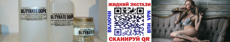Купить  Тейково  Бутират жидкий экстази 