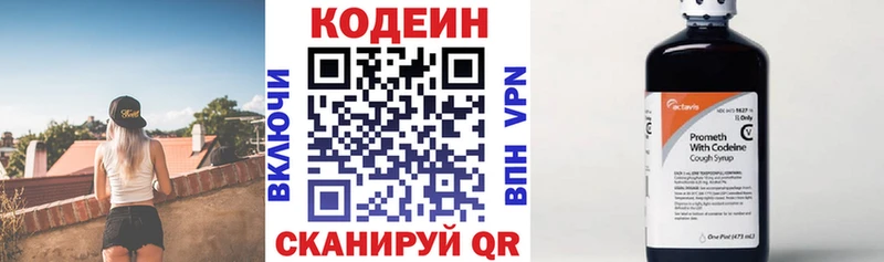 Купить  Тейково  Кодеин Purple Drank 