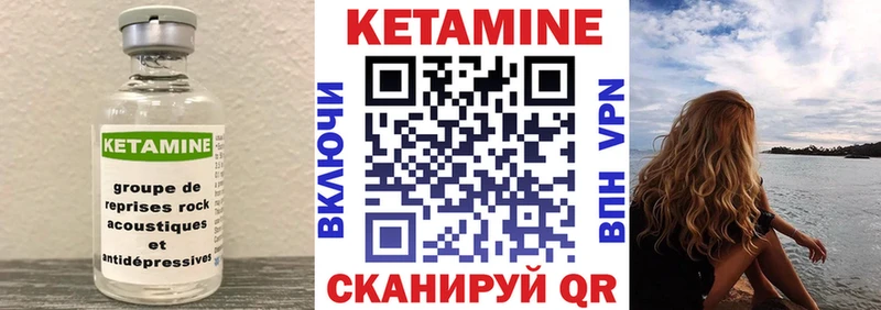 Купить где  Тейково  КЕТАМИН VHQ 